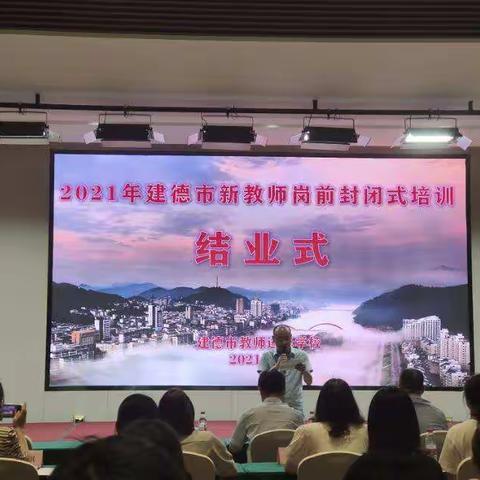 新教师岗前培训Day3