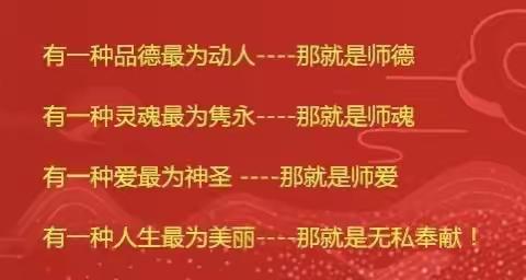 聆听最美的声音--段庄中心校“童声颂师德”征文及演讲比赛活动