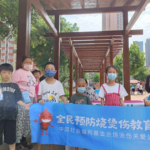 【汇通街道社工站】暑期“防烫伤”安全教育宣传活动