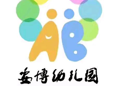 【赴爱之约 共育美好】——冀南新区安博幼儿园2024年家委会会议简报