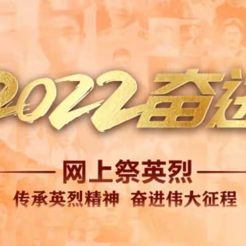 梨花万朵分外白 后世铭记先烈恩   ——西胜支行团支部“清明祭英烈”主题团日