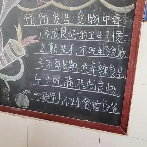 民以食为天，食品安全记心间