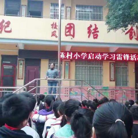 学习雷锋精神，一起向未来，争做最美少年。