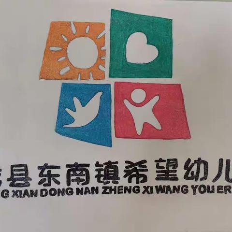 “绘出色彩，描出希望”希望幼儿园绘画班学期总结