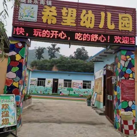 幸福启航，爱在希望