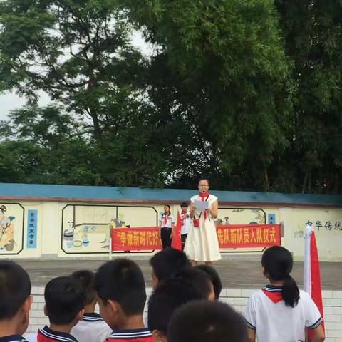 争做新时代好队员——常乐小学新队员入队仪式