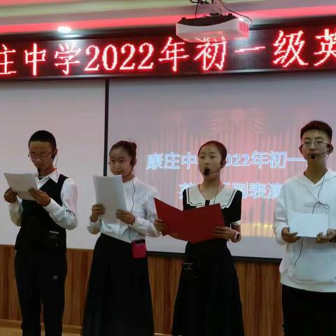 活力校园，乘风破浪 ﻿——康庄中学2021—2022学年度第二学期初一级英语情景剧表演