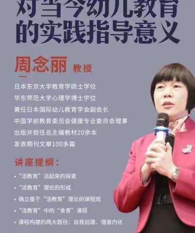 线上齐教研，不负“宅”时光  赵各庄学区幼儿教师“停课不停研”线上教研活动