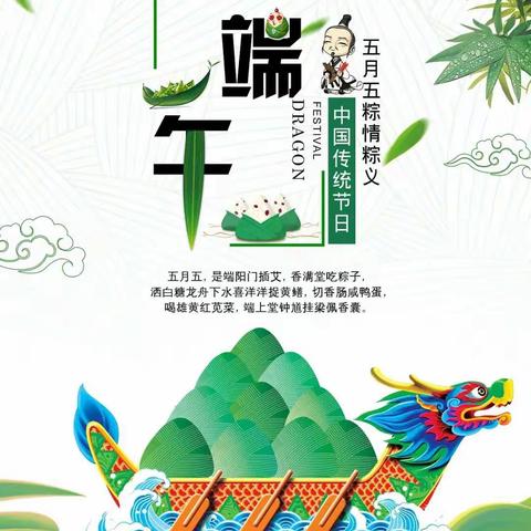 浓情粽香叶，悠悠端午情——长河小学五年级端午节实践作业展