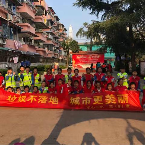 水心小学二校区三8班开展:3月学雷峰卫生清理志愿服务活动