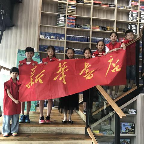 感受书香气息-喜欢看书，水心二小四（8）班2019年7月12日组织了社会实践活动——“走进新华书店，体验书香