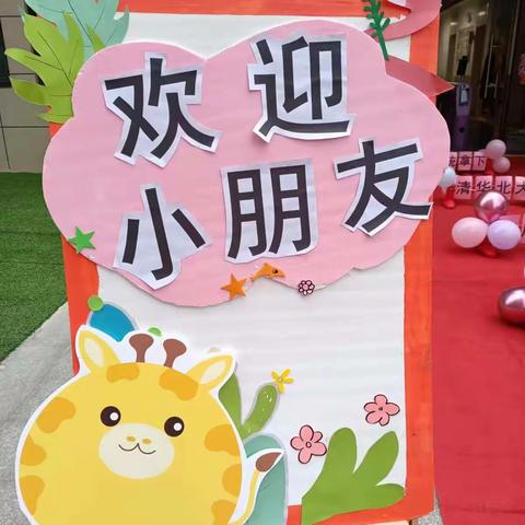 不负春光，温暖前行――城市之星幼儿园开学第一天