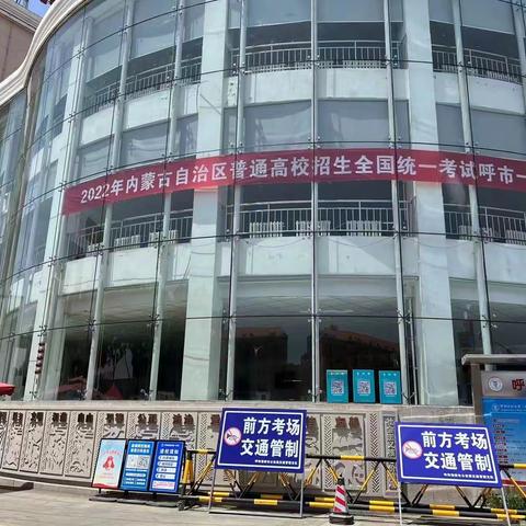 “为高考助力，为梦想护航”-工行民族商场支行开展助力高考主题活动