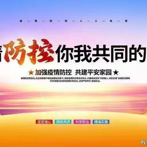 开发区第二实验小学致家长的一封信