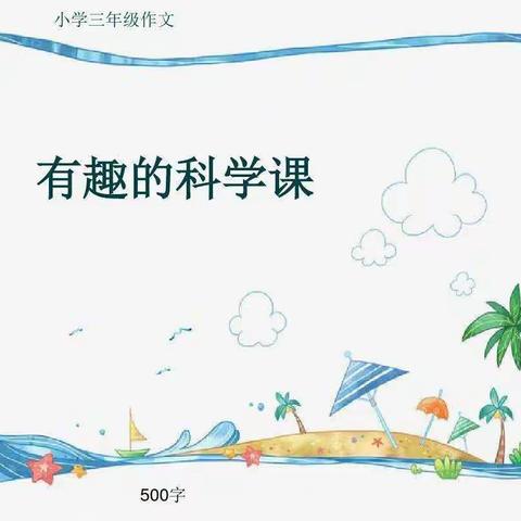 城西中心幼儿园信怡分园小班科学《奇妙的感官之鼻子帮你尝味道》