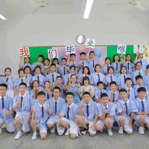 晨曦小学603班花样毕业季