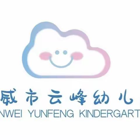 宣威市板桥街道云峰幼儿园园本培训——班本课程专题讲座