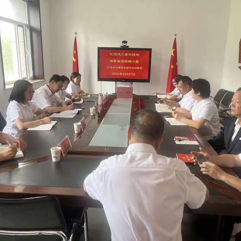 “学用新思想 奋力走好新时代新征程”主题党日活动