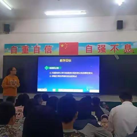 学海扬帆，研学共进—曲周县第三中学地理组公开课教研活动