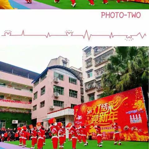 欢乐奔跑庆元旦，张灯结彩迎新年—菠萝二班