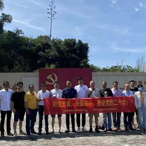 庆祝中国共产党成立101周年暨喜迎党的二十大主题党日活动