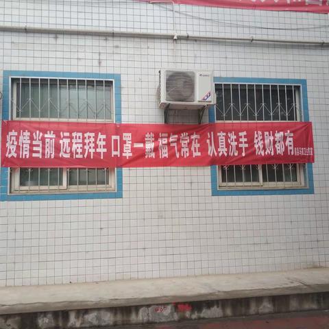 马家卫生院疫情防控工作纪实