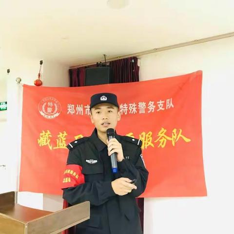 提高防骗意识   远离诈骗陷阱———特警支队二大队走进金葵子语幼儿园为全体教师开展防诈骗知识培训