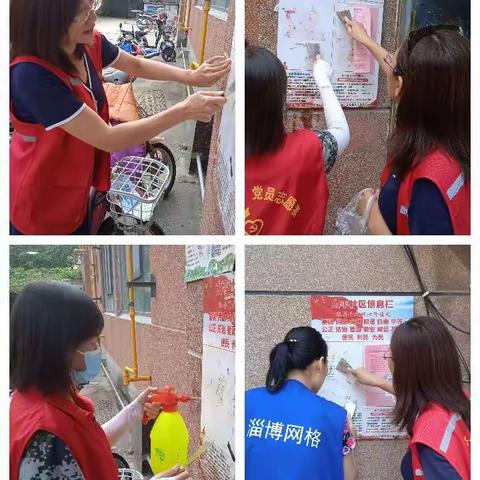 太平社区一周工作简讯