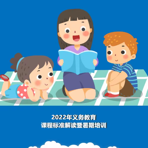 【新徽·教务】学习新课标，践行新理念——新密市新徽实验学校初中英语新课标专题培训学习