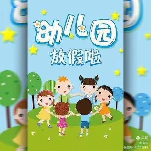 【快乐过寒假，安全不放假】——马市坪乡中心幼儿园假期安全教育篇