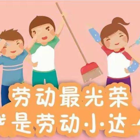 【壹零壹·家校共建】实用家务技巧让孩子爱上劳动（上）——唐城壹零壹实验小学开展家校线上教育活动