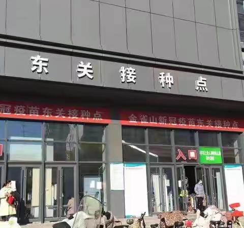 人人接种疫苗，共筑防疫长城——临沂第二实验小学2019级11班