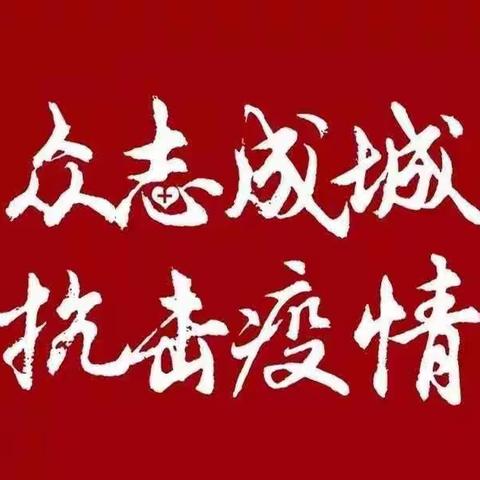 同心战“疫”，居家线上直播课堂—临沂第二实验小学2018级7班