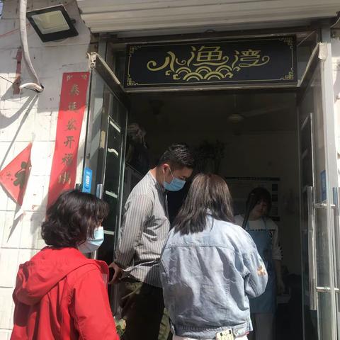 玉泉社区餐饮安全排查活动