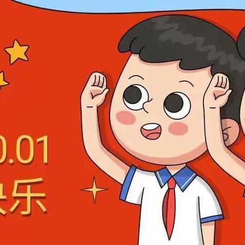 红歌红舞颂祖国 ---幼儿园开展国庆节主题教育活动