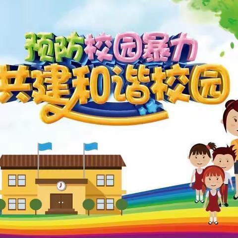 防暴力入侵 守护校园安全---幼儿园开展暴力入侵校园应急处置演练