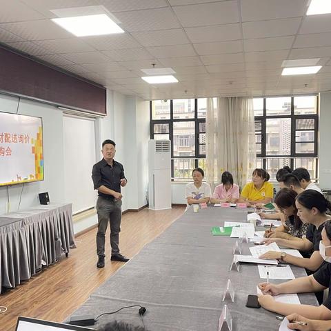 幼儿园召开食材配送询价采购会