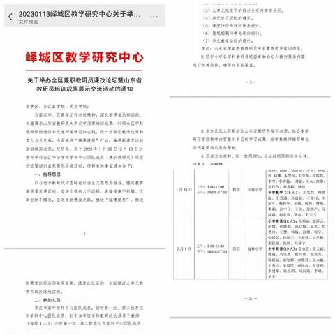 新课改  新思路 心感受—记古邵镇中心小学参加区数学新课改活动