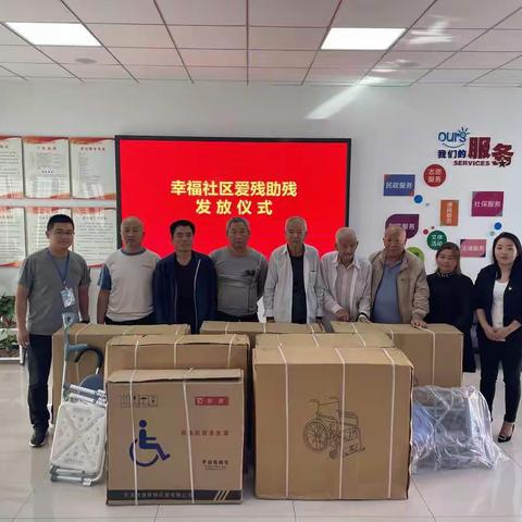 幸福社区【我为群众办实事】——辅具送上门  助残暖民心