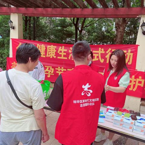 建华南街道美苑社区开展免费避孕药具宣传服务活动