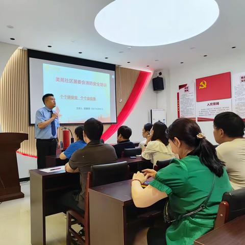 建华南街道美苑社区组织辖区商户开展消防安全知识讲座