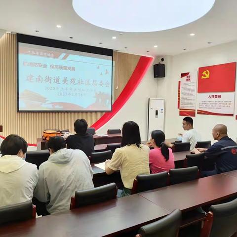 建华南街道美苑社区开展消防安全知识讲座
