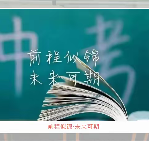 @初三学子，2021中考加油！