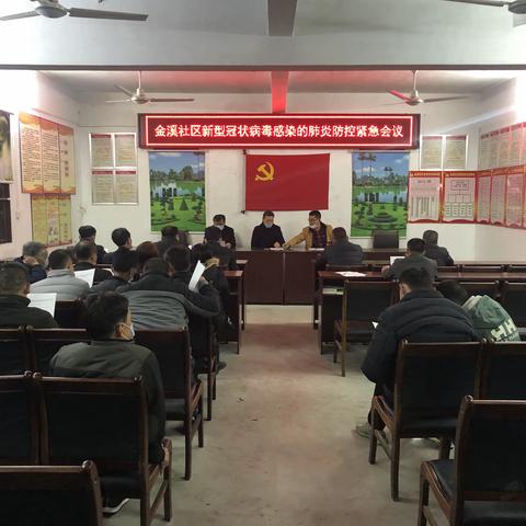 金溪社区上下一心，群防群治，坚决打赢这场疫情防控战……
