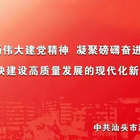 金溪社区：开展爱国卫生行动 全面改善社区环境