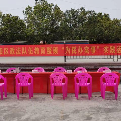 2021年潮阳区政法委、司法局到金溪社区举行“为民办实事”实践活动及“下乡惠民”宣传活动！l