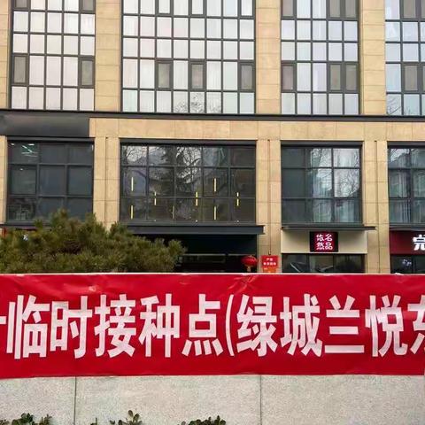 疫苗接种贴心进社区 为民服务防疫零距离!——燕山街道燕文社区 助力疫情防控