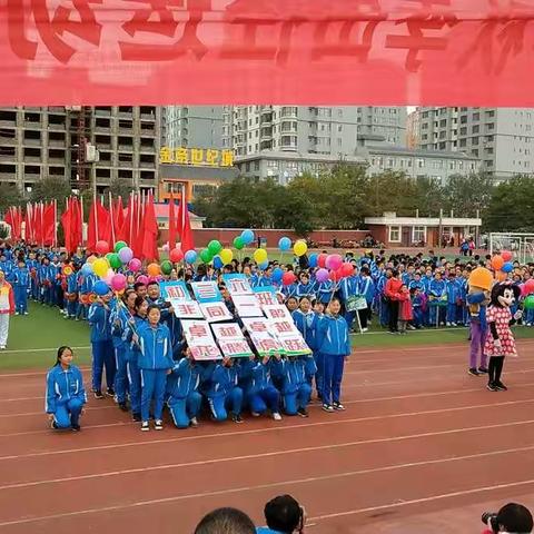 青春似火 超越自我 临河五中初三（6）班2018年秋季运动会留影