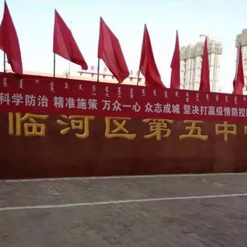 临河五中初一（6）班期末奖励大会（初一第一学期期末）