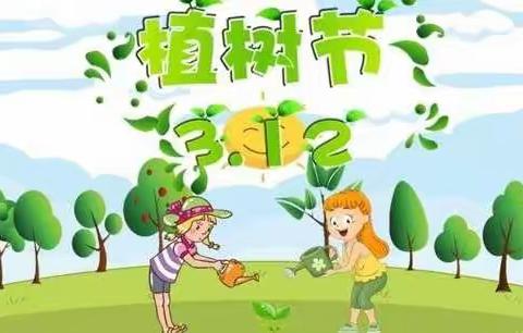 大河中心幼儿园“植树节”活动简报